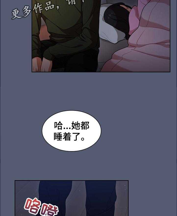 《番号之王》漫画最新章节第21话 21_天台喝酒免费下拉式在线观看章节第【7】张图片