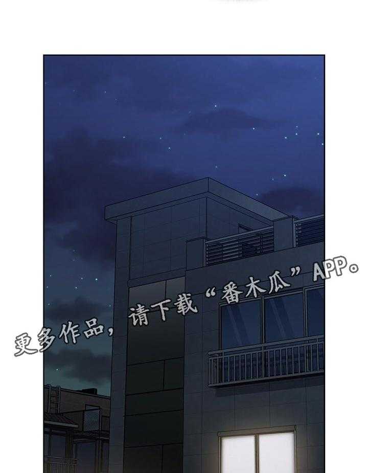 《番号之王》漫画最新章节第21话 21_天台喝酒免费下拉式在线观看章节第【25】张图片