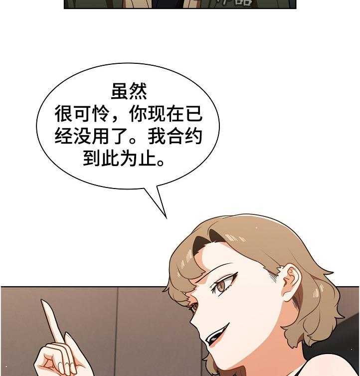 《番号之王》漫画最新章节第21话 21_天台喝酒免费下拉式在线观看章节第【38】张图片