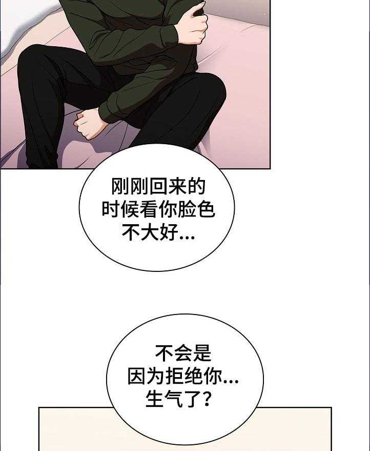 《番号之王》漫画最新章节第21话 21_天台喝酒免费下拉式在线观看章节第【17】张图片