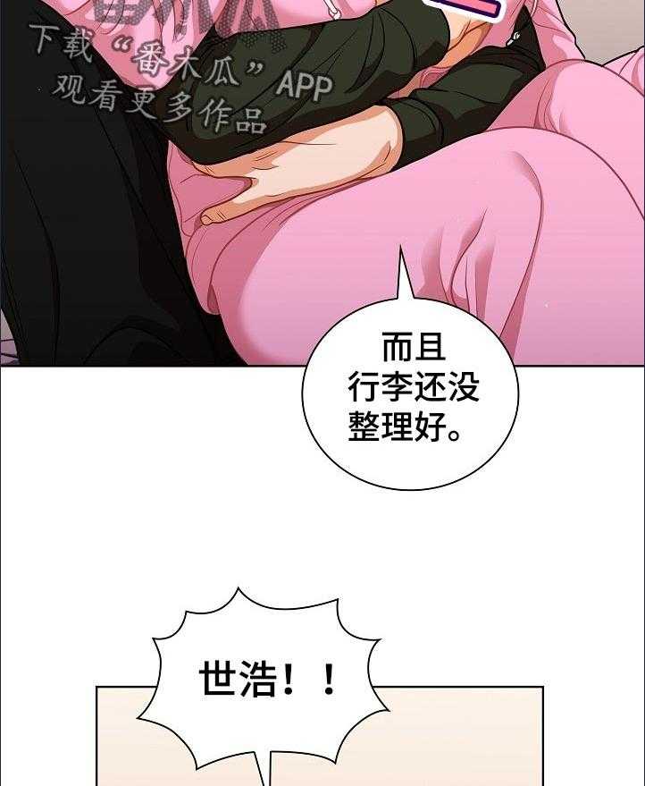 《番号之王》漫画最新章节第21话 21_天台喝酒免费下拉式在线观看章节第【22】张图片