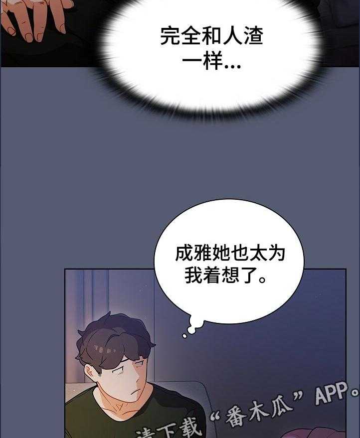 《番号之王》漫画最新章节第21话 21_天台喝酒免费下拉式在线观看章节第【8】张图片