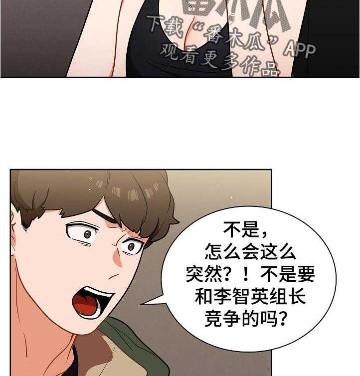 《番号之王》漫画最新章节第21话 21_天台喝酒免费下拉式在线观看章节第【45】张图片