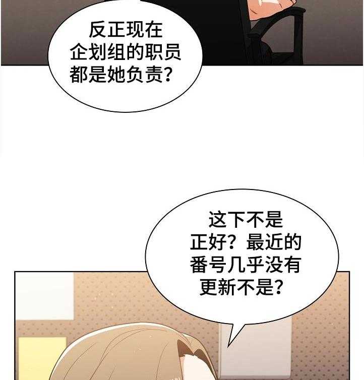 《番号之王》漫画最新章节第21话 21_天台喝酒免费下拉式在线观看章节第【31】张图片