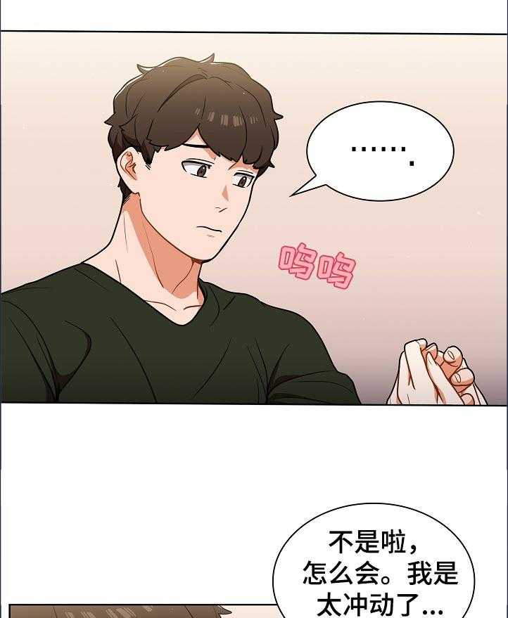 《番号之王》漫画最新章节第21话 21_天台喝酒免费下拉式在线观看章节第【15】张图片