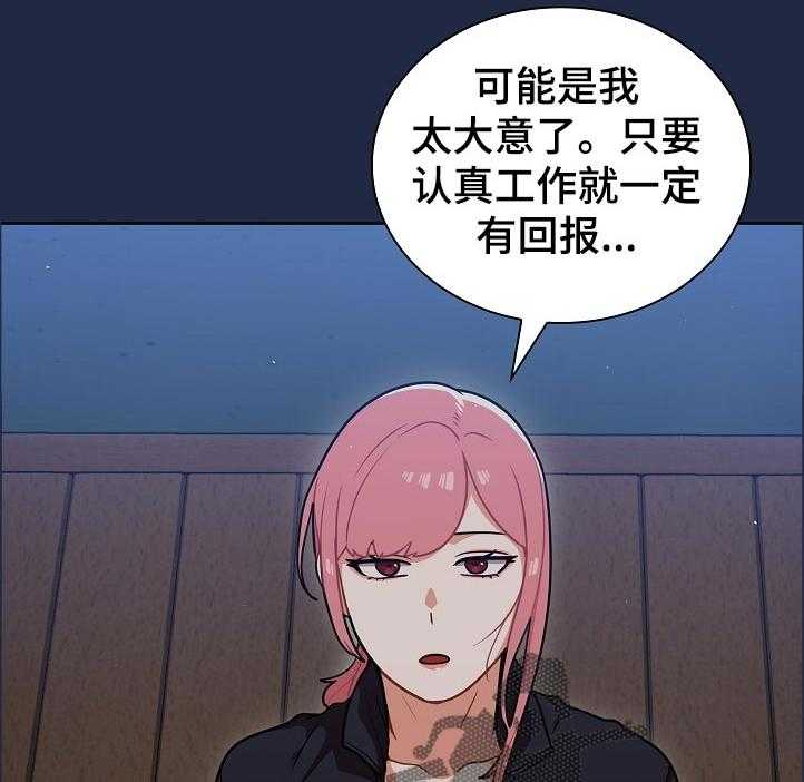 《番号之王》漫画最新章节第22话 22_身体和灵魂免费下拉式在线观看章节第【6】张图片