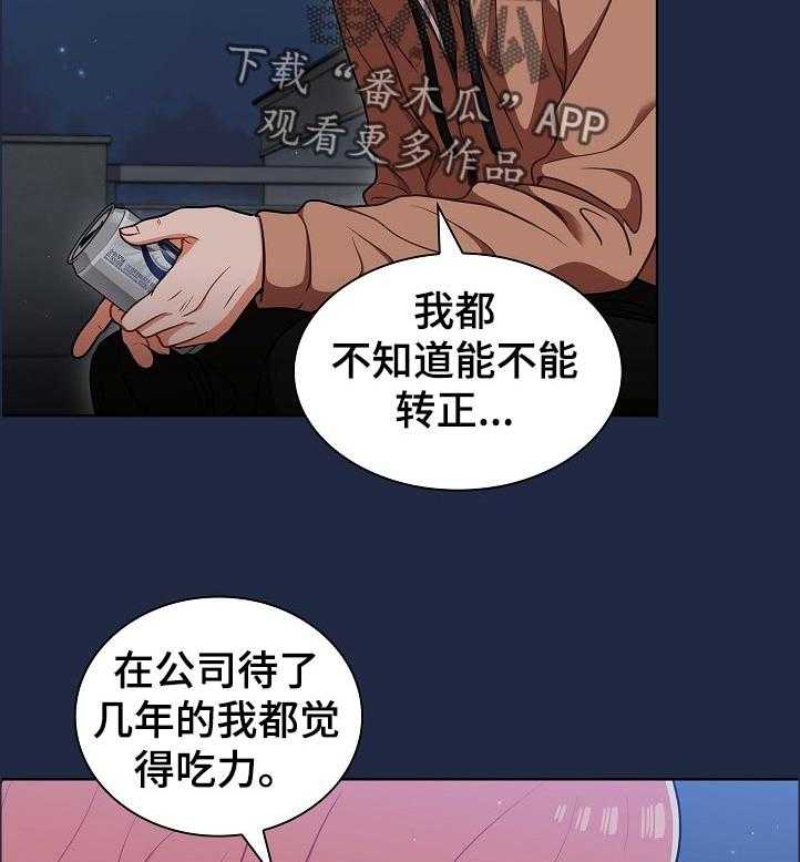 《番号之王》漫画最新章节第22话 22_身体和灵魂免费下拉式在线观看章节第【21】张图片