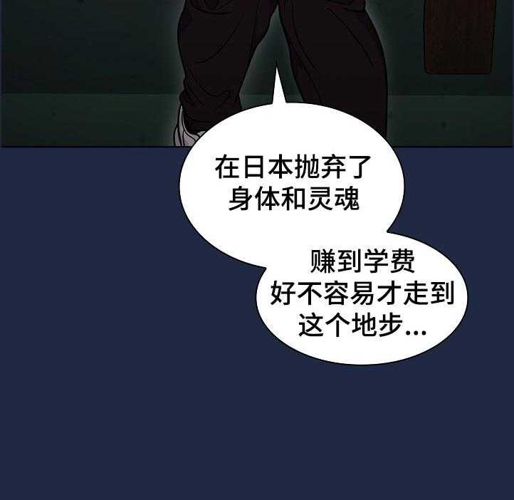 《番号之王》漫画最新章节第22话 22_身体和灵魂免费下拉式在线观看章节第【4】张图片