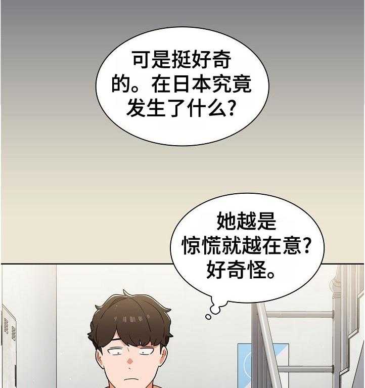 《番号之王》漫画最新章节第23话 23_抑制自己免费下拉式在线观看章节第【26】张图片