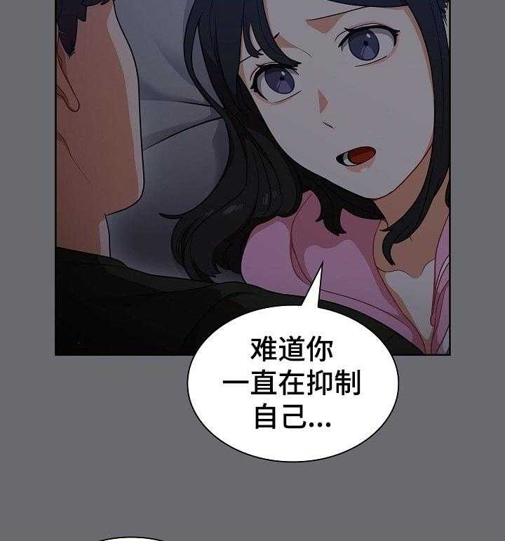 《番号之王》漫画最新章节第23话 23_抑制自己免费下拉式在线观看章节第【5】张图片