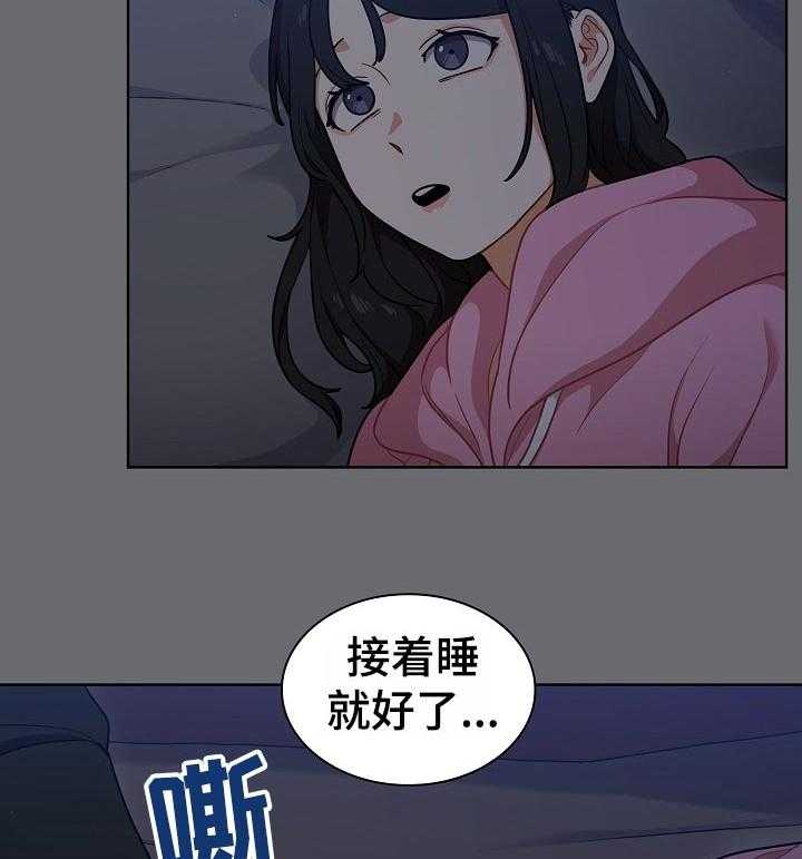 《番号之王》漫画最新章节第23话 23_抑制自己免费下拉式在线观看章节第【17】张图片