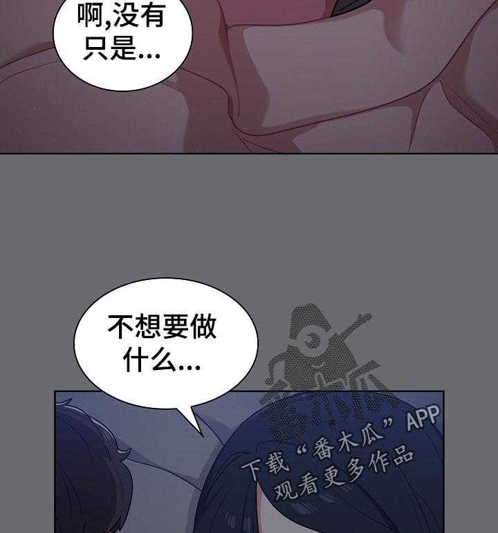 《番号之王》漫画最新章节第23话 23_抑制自己免费下拉式在线观看章节第【6】张图片