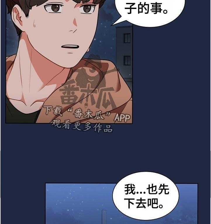 《番号之王》漫画最新章节第23话 23_抑制自己免费下拉式在线观看章节第【28】张图片