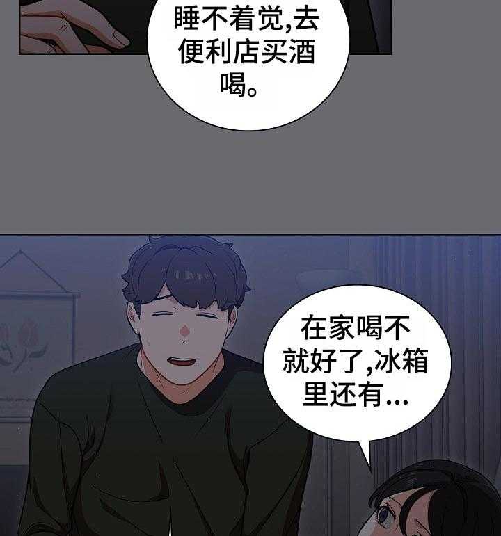 《番号之王》漫画最新章节第23话 23_抑制自己免费下拉式在线观看章节第【19】张图片