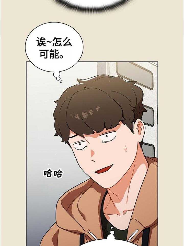 《番号之王》漫画最新章节第23话 23_抑制自己免费下拉式在线观看章节第【24】张图片