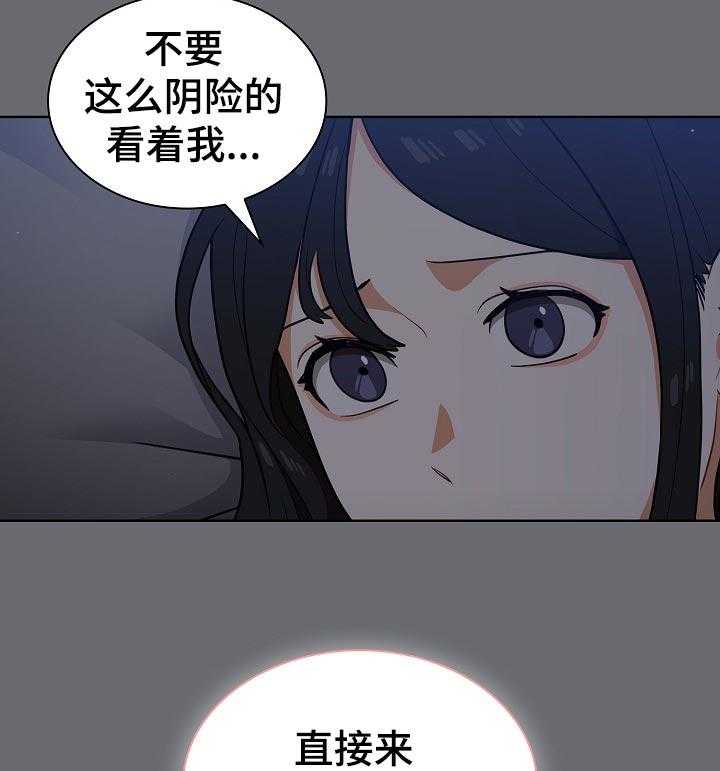 《番号之王》漫画最新章节第23话 23_抑制自己免费下拉式在线观看章节第【4】张图片