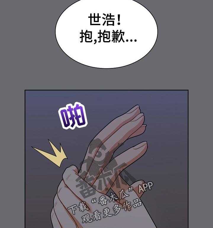 《番号之王》漫画最新章节第23话 23_抑制自己免费下拉式在线观看章节第【11】张图片