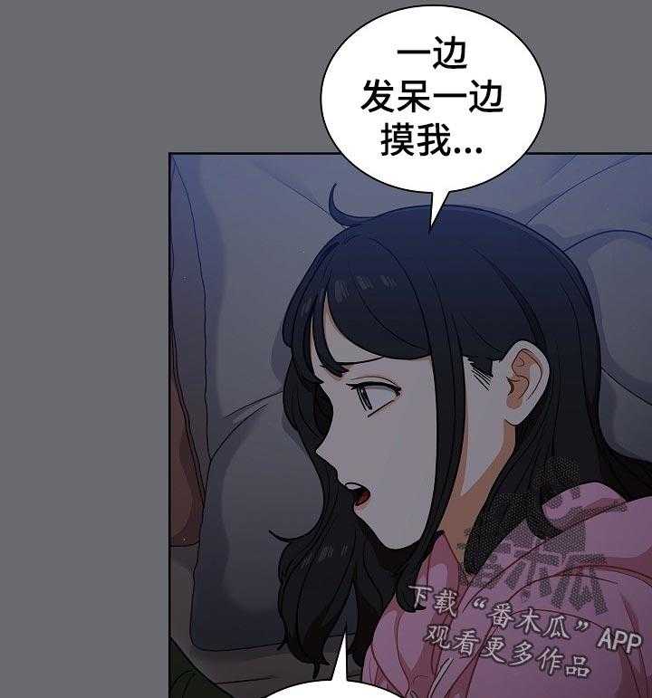 《番号之王》漫画最新章节第23话 23_抑制自己免费下拉式在线观看章节第【8】张图片