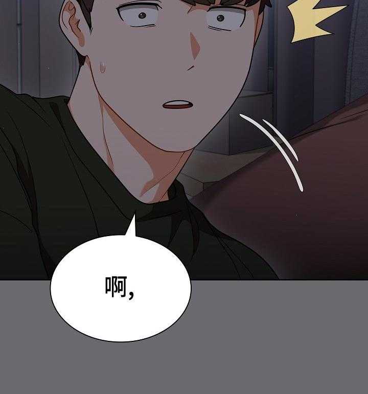 《番号之王》漫画最新章节第23话 23_抑制自己免费下拉式在线观看章节第【9】张图片