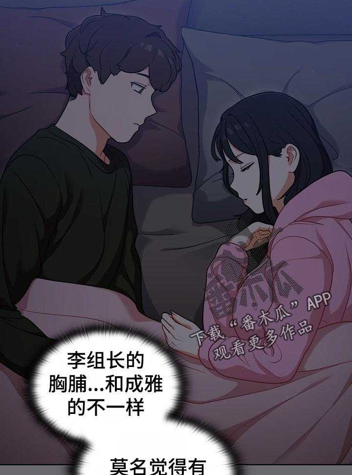 《番号之王》漫画最新章节第23话 23_抑制自己免费下拉式在线观看章节第【14】张图片