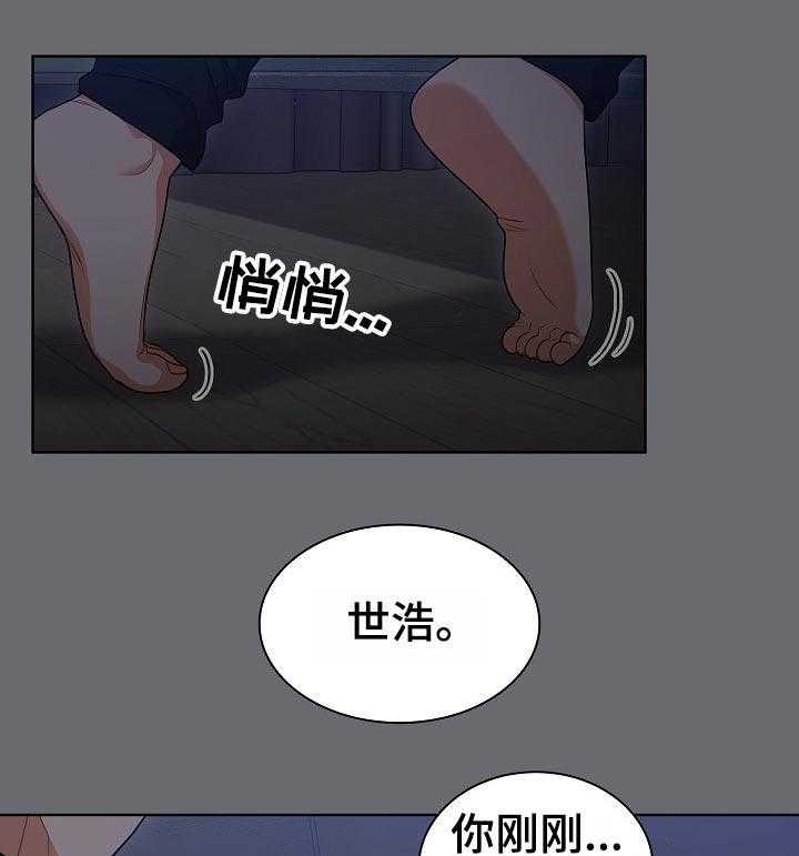 《番号之王》漫画最新章节第23话 23_抑制自己免费下拉式在线观看章节第【22】张图片