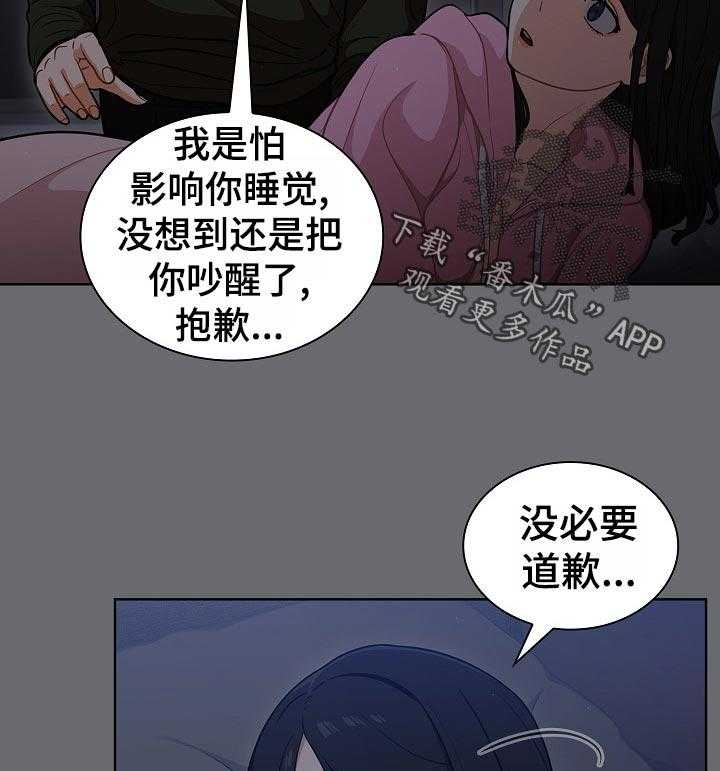 《番号之王》漫画最新章节第23话 23_抑制自己免费下拉式在线观看章节第【18】张图片