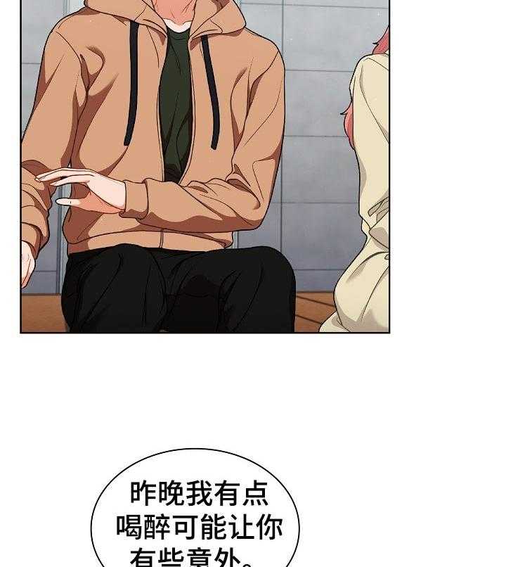 《番号之王》漫画最新章节第24话 24_记不太清楚免费下拉式在线观看章节第【9】张图片