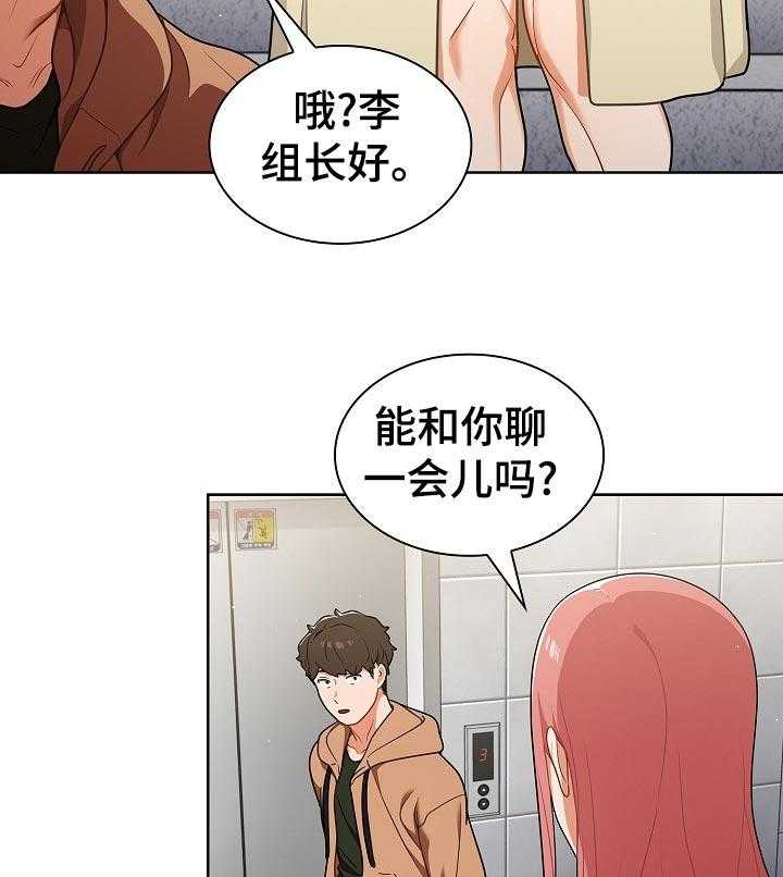 《番号之王》漫画最新章节第24话 24_记不太清楚免费下拉式在线观看章节第【20】张图片