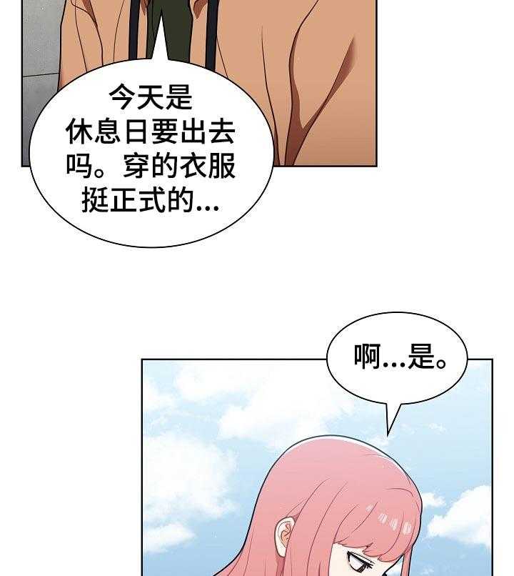 《番号之王》漫画最新章节第24话 24_记不太清楚免费下拉式在线观看章节第【16】张图片