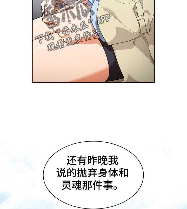 《番号之王》漫画最新章节第24话 24_记不太清楚免费下拉式在线观看章节第【5】张图片