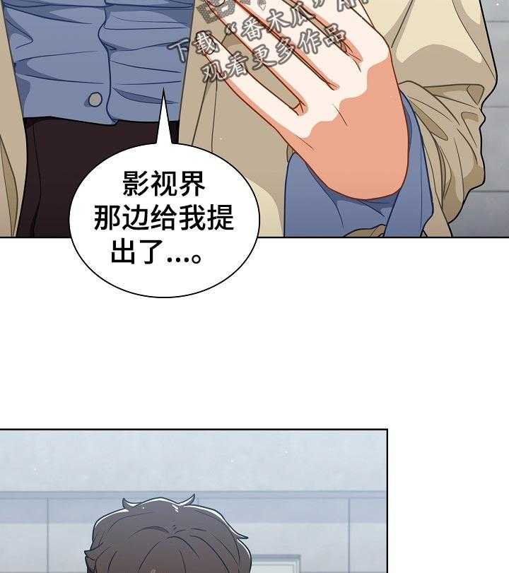 《番号之王》漫画最新章节第25话 25_是组长？免费下拉式在线观看章节第【22】张图片