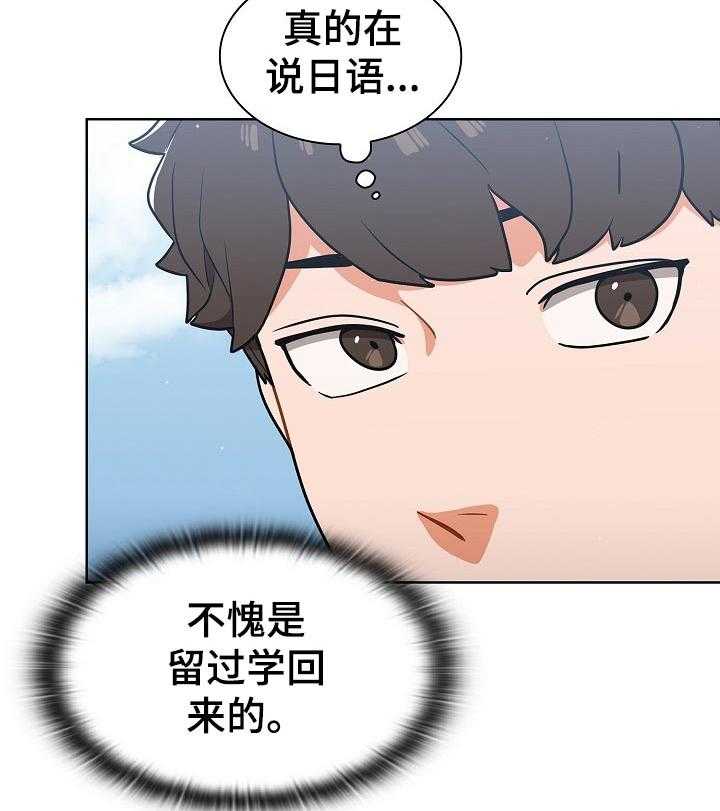 《番号之王》漫画最新章节第25话 25_是组长？免费下拉式在线观看章节第【15】张图片