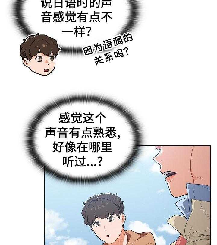 《番号之王》漫画最新章节第25话 25_是组长？免费下拉式在线观看章节第【13】张图片