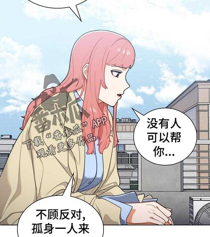 《番号之王》漫画最新章节第25话 25_是组长？免费下拉式在线观看章节第【29】张图片