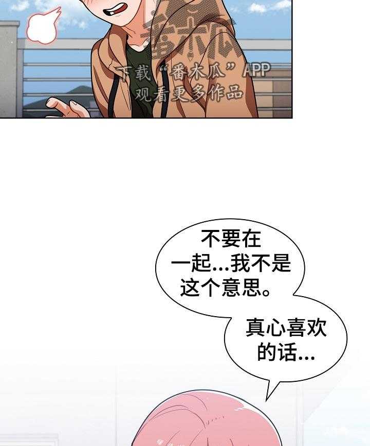 《番号之王》漫画最新章节第25话 25_是组长？免费下拉式在线观看章节第【6】张图片