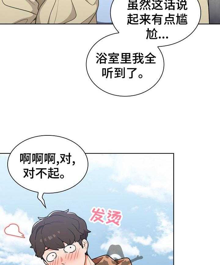 《番号之王》漫画最新章节第25话 25_是组长？免费下拉式在线观看章节第【7】张图片