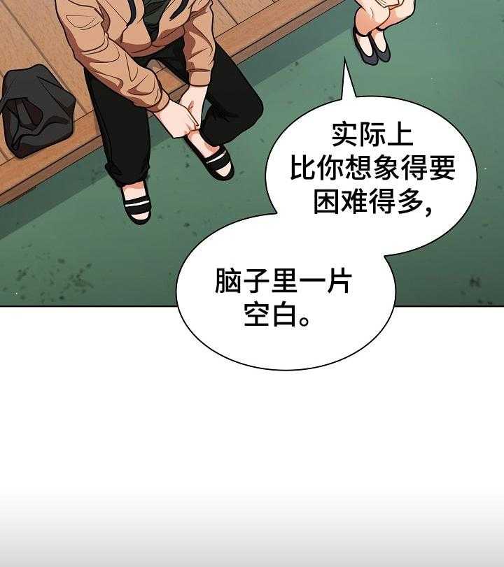 《番号之王》漫画最新章节第25话 25_是组长？免费下拉式在线观看章节第【27】张图片