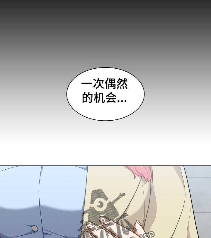 《番号之王》漫画最新章节第25话 25_是组长？免费下拉式在线观看章节第【23】张图片