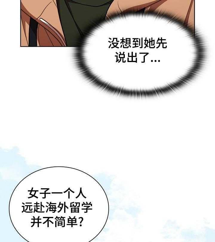 《番号之王》漫画最新章节第25话 25_是组长？免费下拉式在线观看章节第【30】张图片