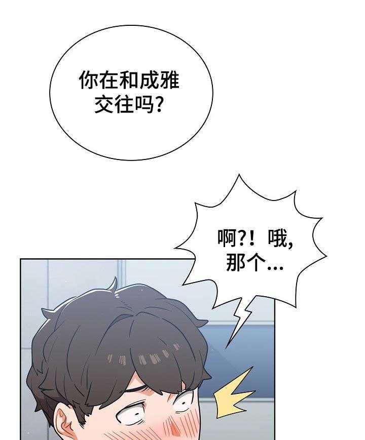 《番号之王》漫画最新章节第25话 25_是组长？免费下拉式在线观看章节第【10】张图片