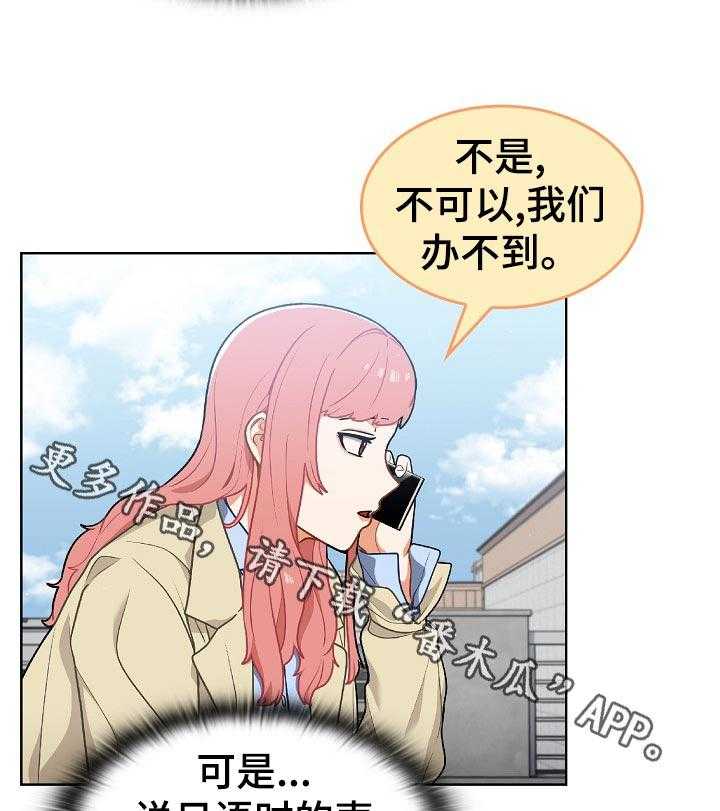 《番号之王》漫画最新章节第25话 25_是组长？免费下拉式在线观看章节第【14】张图片