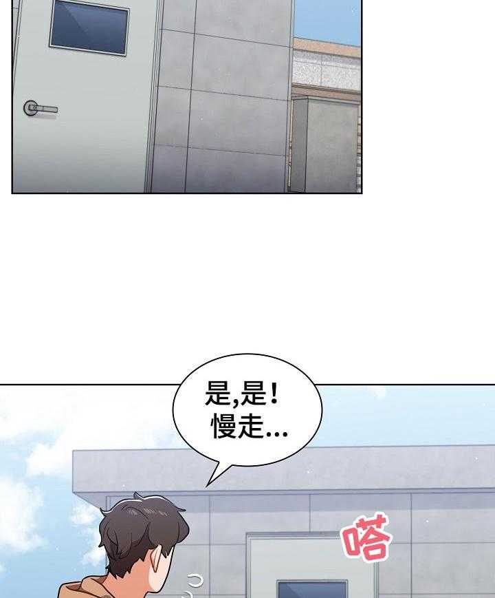 《番号之王》漫画最新章节第25话 25_是组长？免费下拉式在线观看章节第【3】张图片