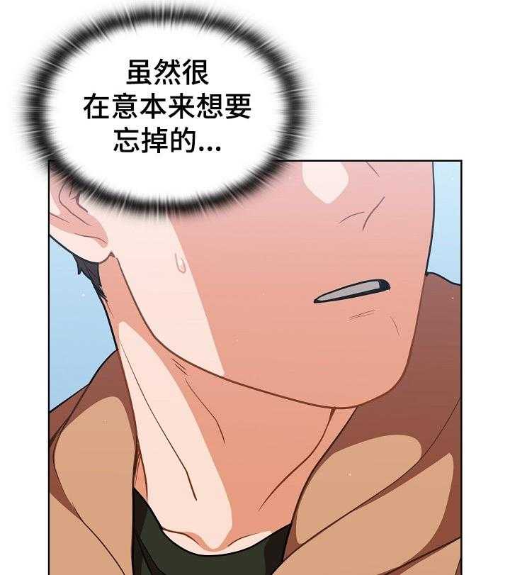 《番号之王》漫画最新章节第25话 25_是组长？免费下拉式在线观看章节第【31】张图片