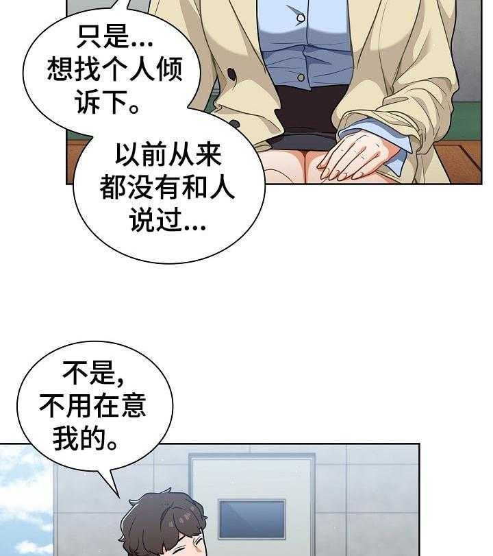 《番号之王》漫画最新章节第25话 25_是组长？免费下拉式在线观看章节第【19】张图片