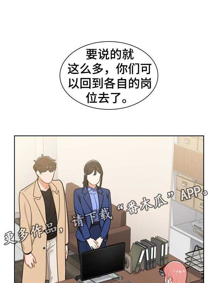 《番号之王》漫画最新章节第26话 26_忙到飞起免费下拉式在线观看章节第【32】张图片