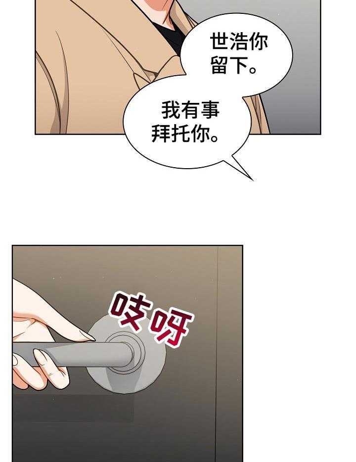 《番号之王》漫画最新章节第26话 26_忙到飞起免费下拉式在线观看章节第【29】张图片