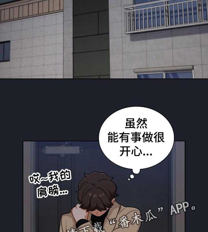 《番号之王》漫画最新章节第26话 26_忙到飞起免费下拉式在线观看章节第【6】张图片