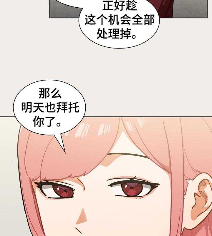 《番号之王》漫画最新章节第26话 26_忙到飞起免费下拉式在线观看章节第【13】张图片