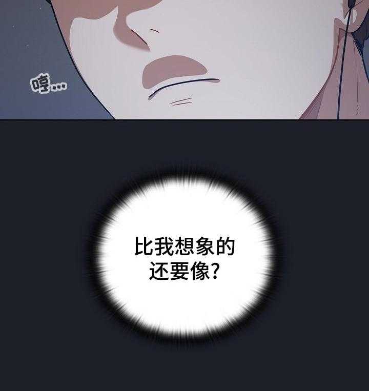 《番号之王》漫画最新章节第27话 27_本人？免费下拉式在线观看章节第【25】张图片