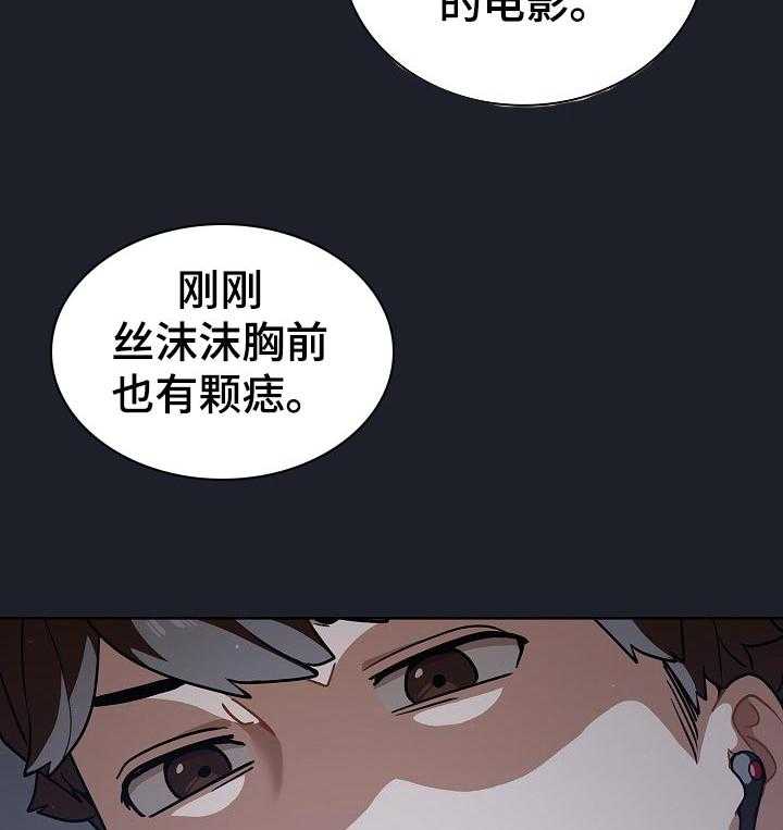 《番号之王》漫画最新章节第27话 27_本人？免费下拉式在线观看章节第【26】张图片